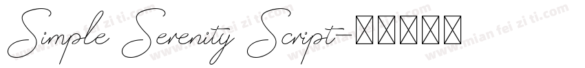 Simple Serenity Script字体转换